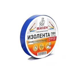 Изолента ПВХ 19×20 синяя / Милен